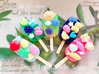 トッピングソープでオリジナルのソープをおつくりしませんか?