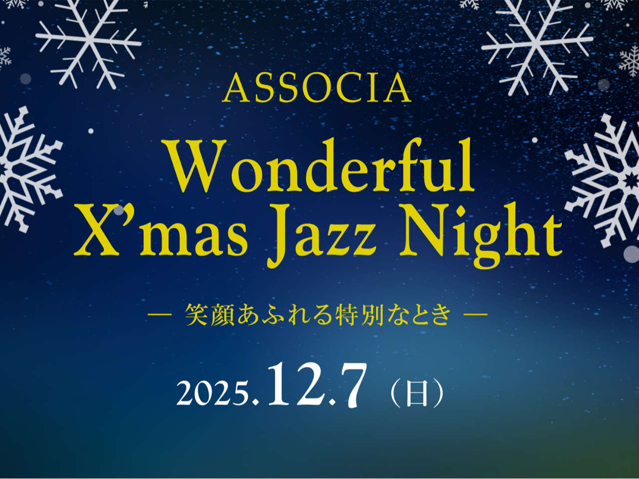 Wonderful X'mas Jazz Night