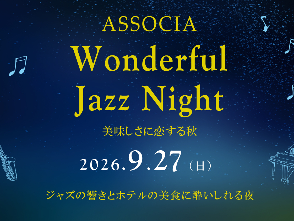 ASSOCIA Wonderful Jazz Night