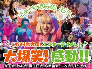 女性にも大人気!今回は夕方開催の特別なショーです!