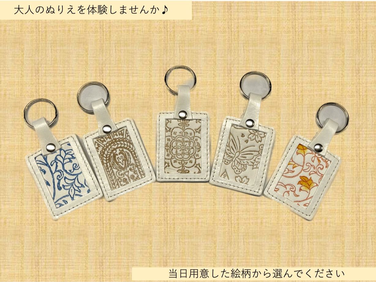 兵庫／姫路】兵庫県伝統的工芸品指定「姫革細工」の製作体験プログラム