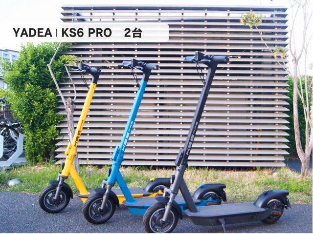 【YADEA(ヤデア)】KS6Pro(航続距離:〜60q)★長距離走行におすすめです★