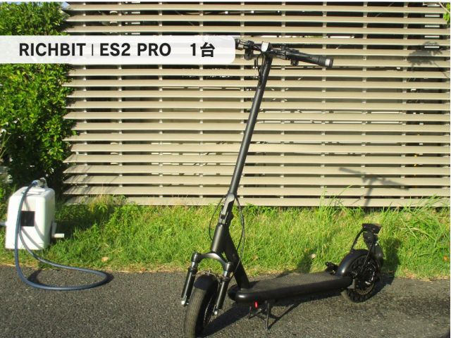 【RICHBIT(リッチビット)】ES2 PRO(航続距離:〜50km)