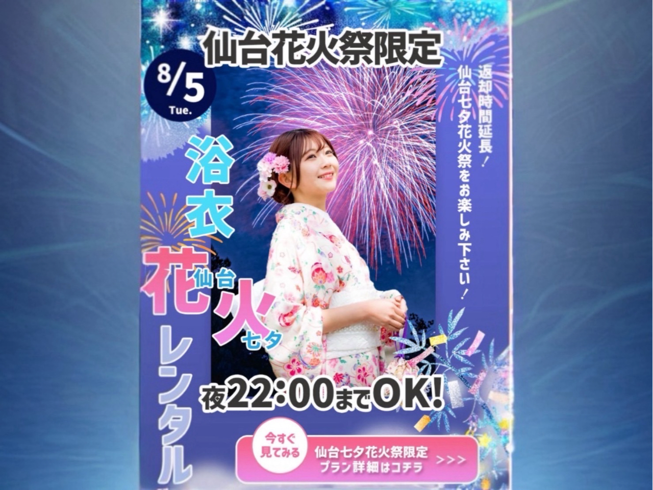 奈月花火♡おまとめ機能について変更あり様の専用ページ 花火