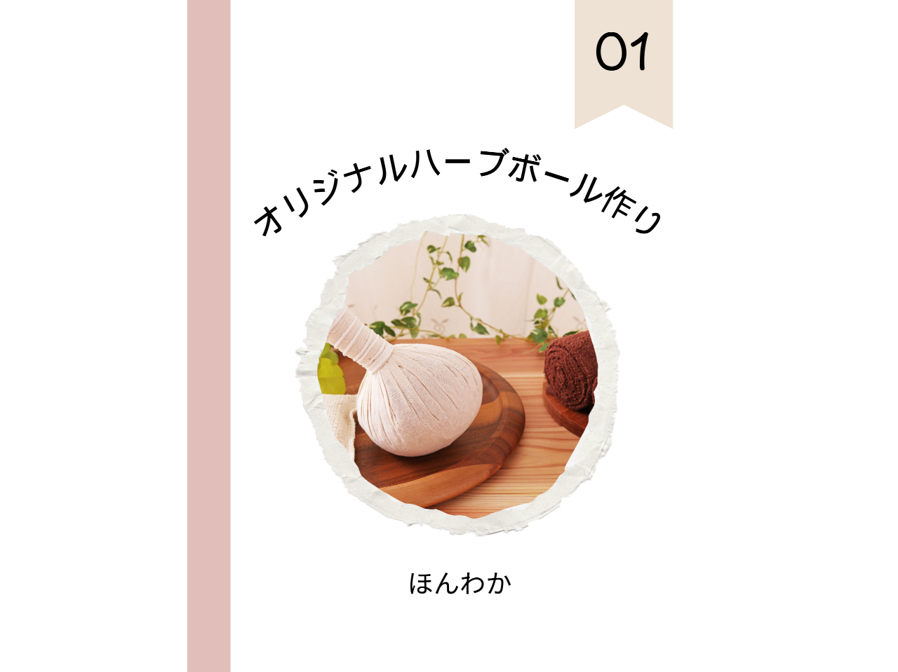 ちょっとした豆知識も学べます。