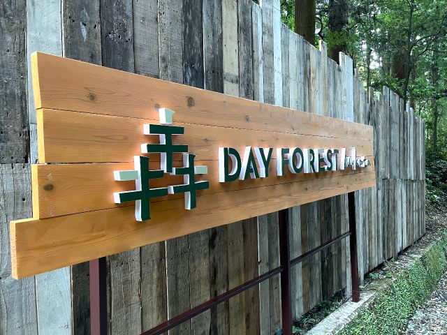 DAY FOREST Nukata 目標の看板