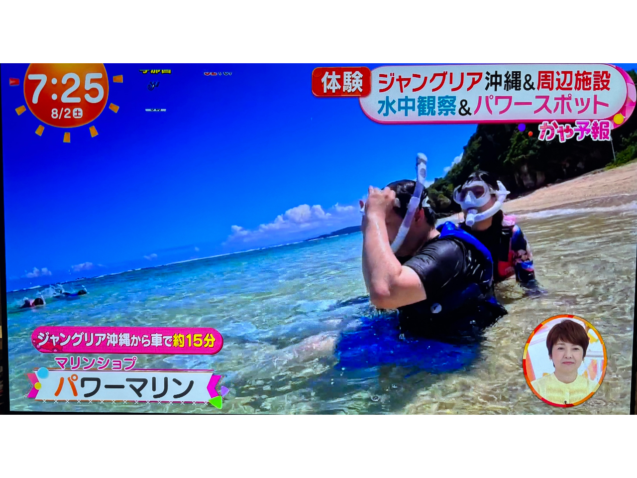 めざましテレビで大絶賛された!!今帰仁村の秘境シークレットビーチでシュノーケリング体験できるのはパワーマリンだけ☆★☆★☆