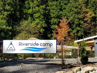 リバーサイドキャンプ
