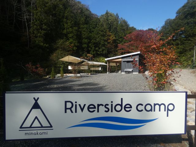 Riverside camp:キャンプサイト1区画