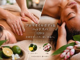 首肩・背中・腰・脚まで全身をじっくり丁寧に。お疲れの箇所を重点的にゆるめ、ヘッドスパまでゆったり120分。深く休みたい方におすすめ。
