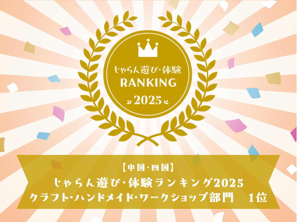 �w������V�сE�̌������L���O2025�x�����E�l���G���A�@�N���t�g�E�H�|����Ły��1�ʁz�����������܂����I