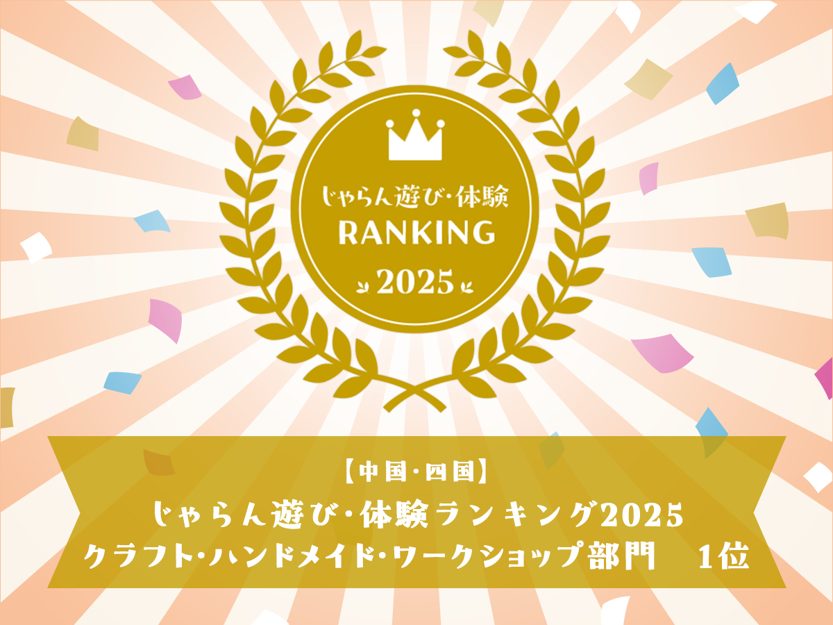 �w������V�сE�̌������L���O2025�x�����E�l���G���A�@�N���t�g�E�H�|����Ły��1�ʁz�����������܂����I