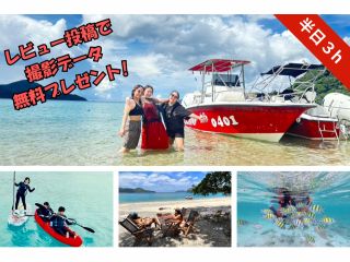 ボートでしか行けない秘境のビーチで半日遊び尽くす!シュノーケルやSUP、カヤック体験ができます!ビーチでのんびりもOK♪遊び方は自由です☆