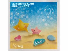 砂浜に打ち上げられたシーグラス。光が当たるとキラキラに輝きます。夏の思い出に!!