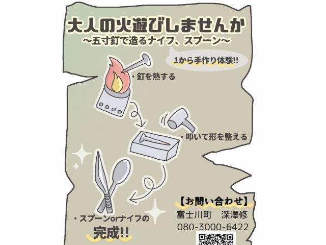 こんな感じで作ります