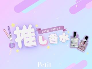 お好きな香料をブレンドして世界に一つだけの香水が作れます♪