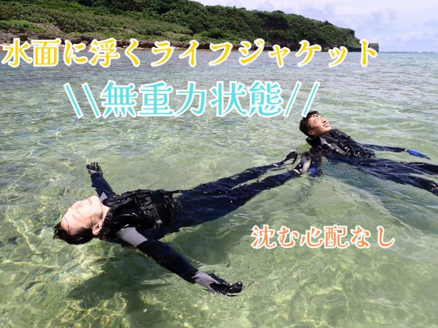 必須のライフジャケットで★安心・安全★