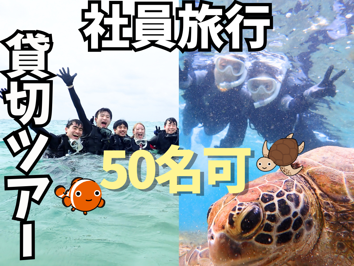 記憶に残る思い出に♪♪