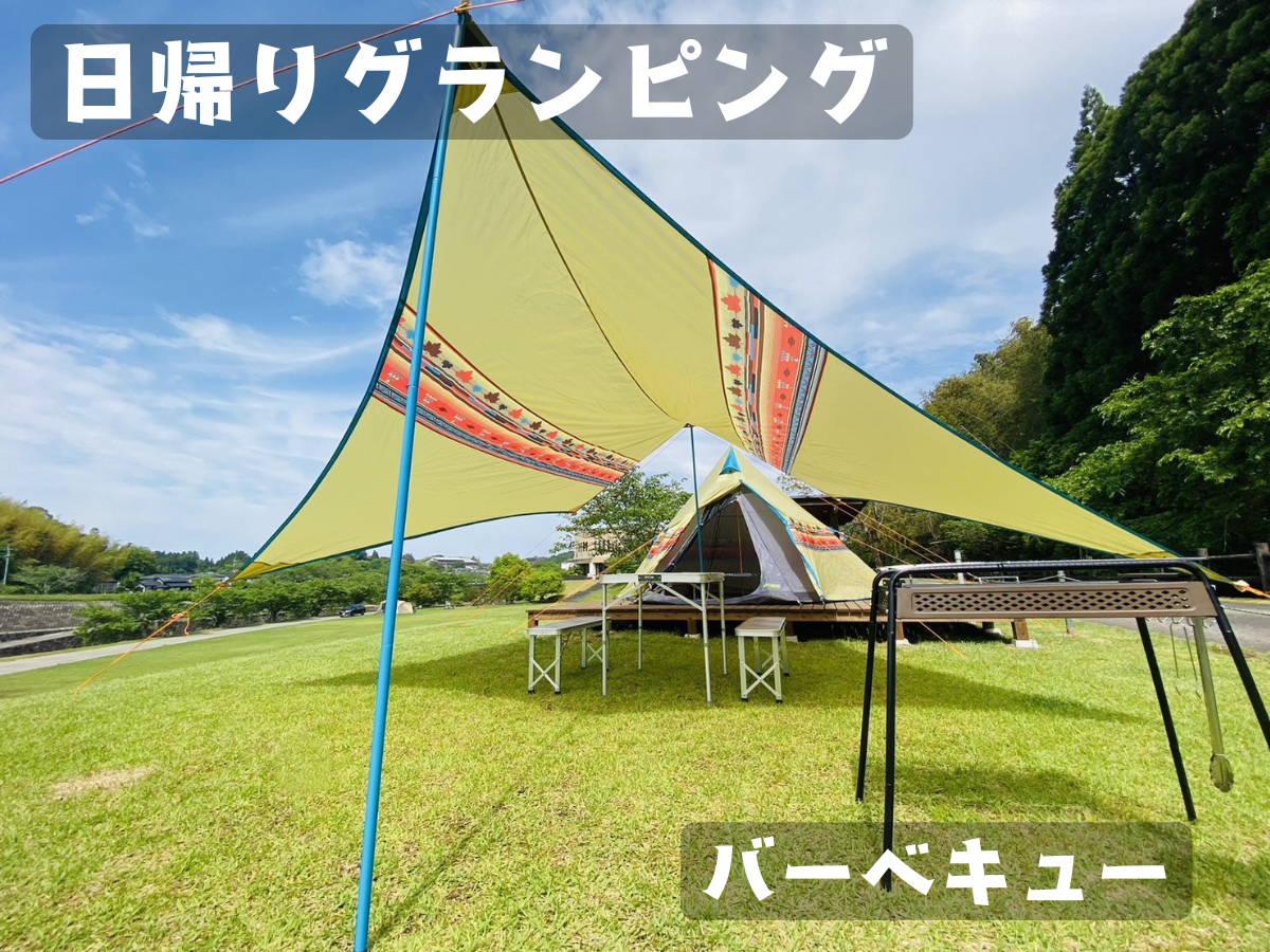 準備・片付け・火おこし不要!おしゃれなテントとタープの下でゆったり3時間お過ごしください♪