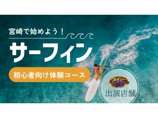 クレイジージャーに出演予定!