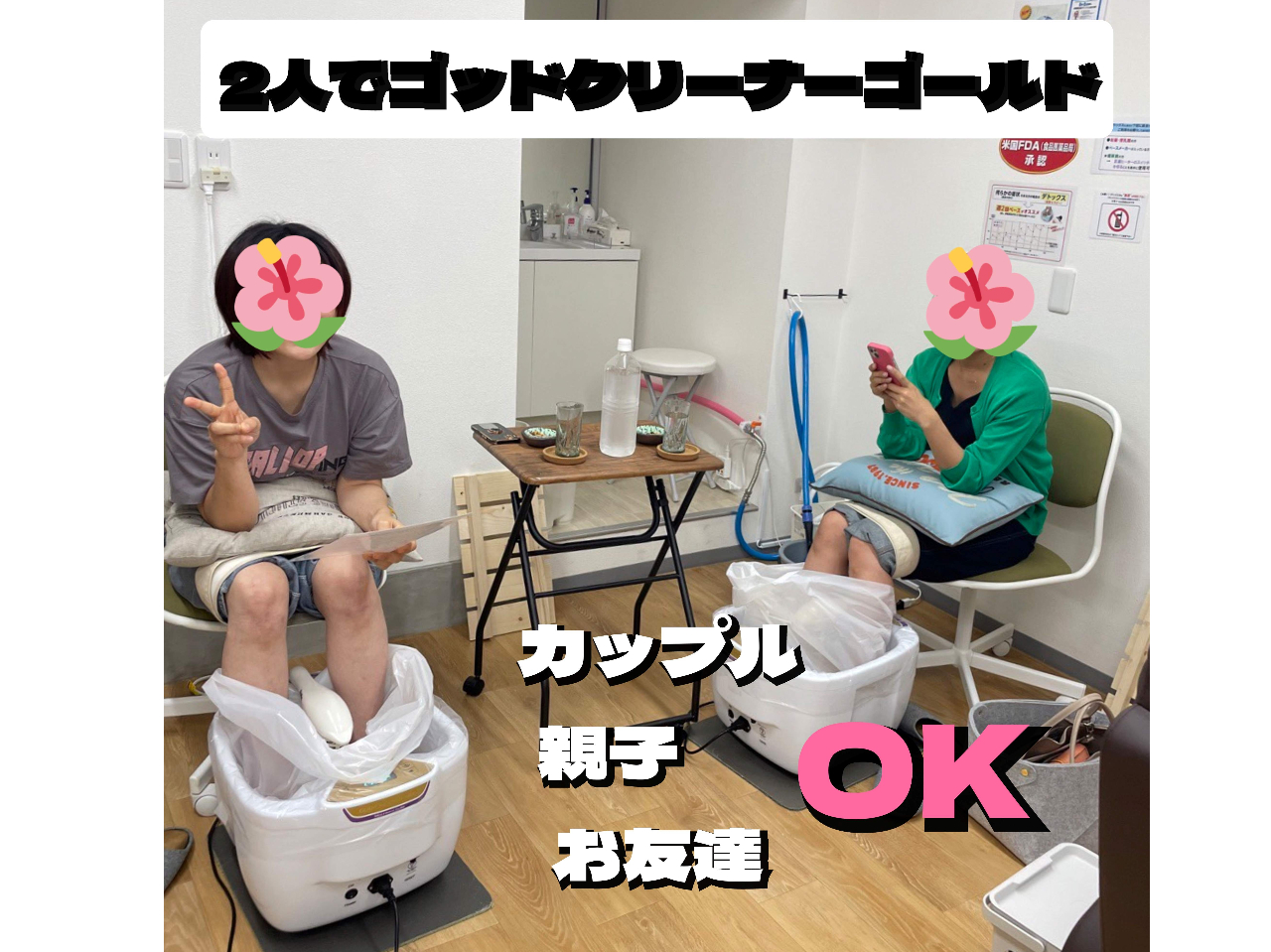 仲良し二人組で20代女子