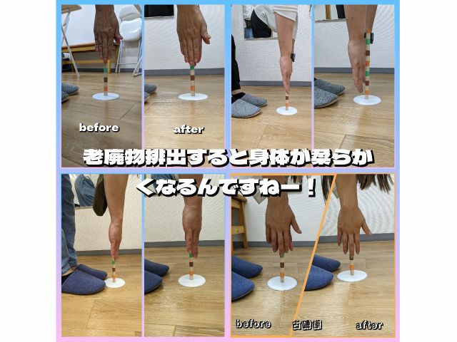 排出後は柔軟性がUP