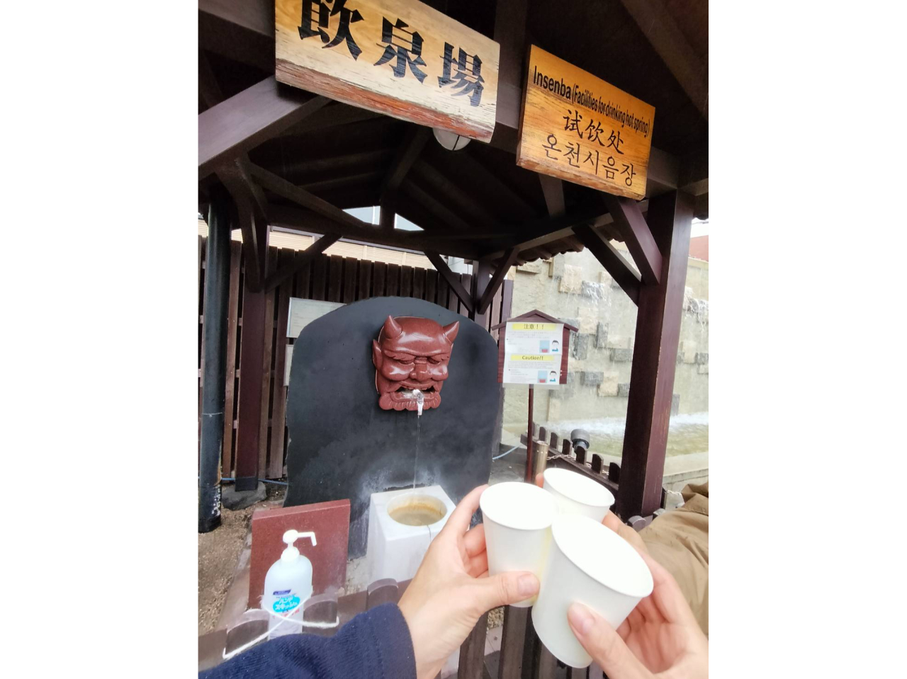 温泉は五感で楽しむ!飲泉場!