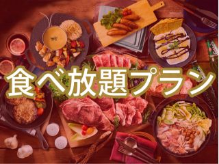 (冬)TCKプレミアムプラン