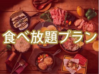 (冬)BBQトゥインクルプラン