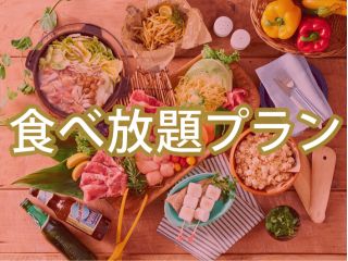(冬)BBQバリュープラン