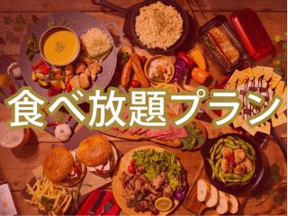 TCKプレミアムプラン