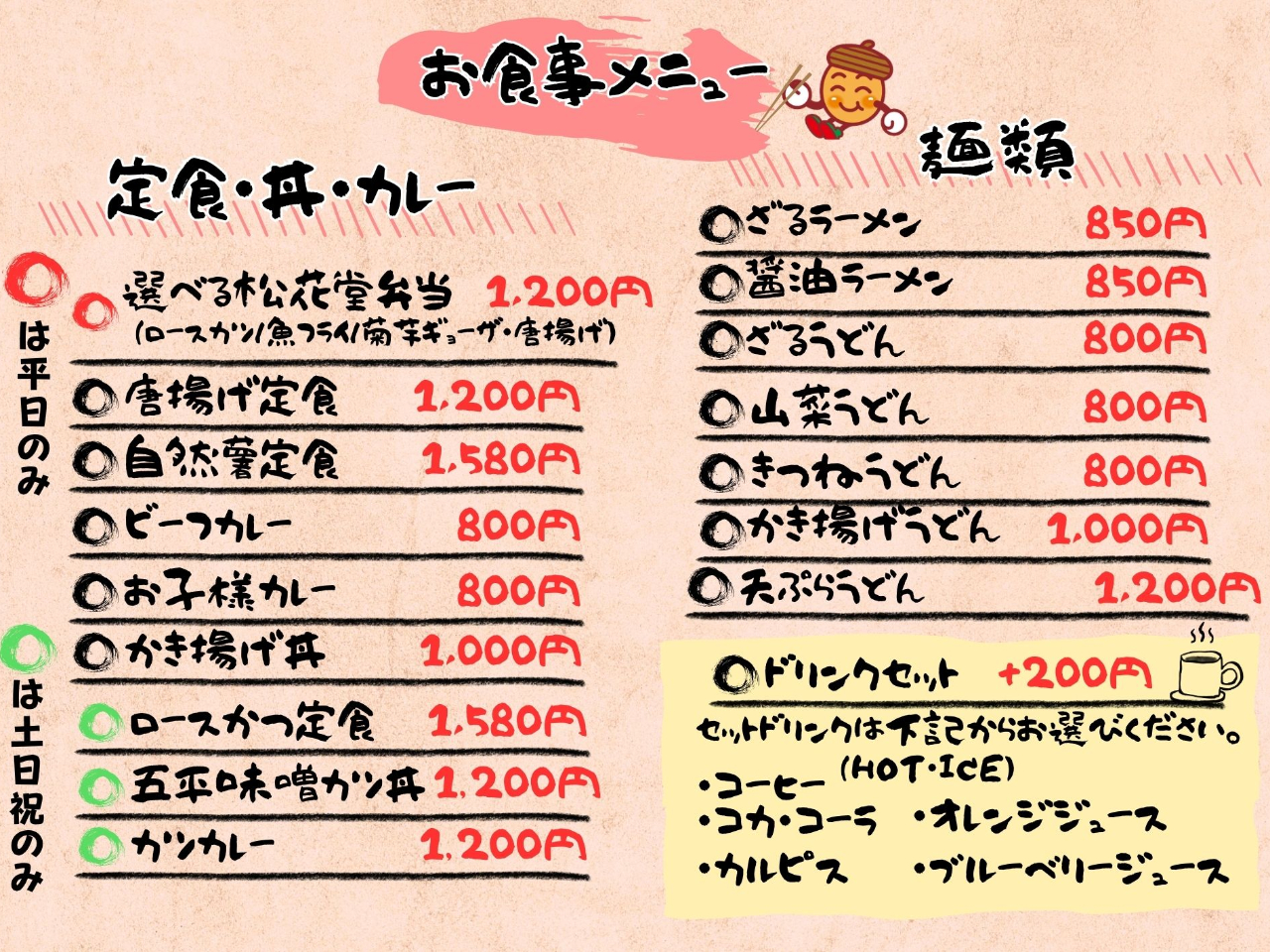 ���H�����ǂ񂮂���@���j���[