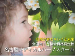 一宮駅構内のスクリーンに音楽とともに流れていた画像!小さな子供達が当スクールの歌「ここ一宮で学びましょう!ここ一宮で名古屋メディカルスクール!」と踊りながら♪