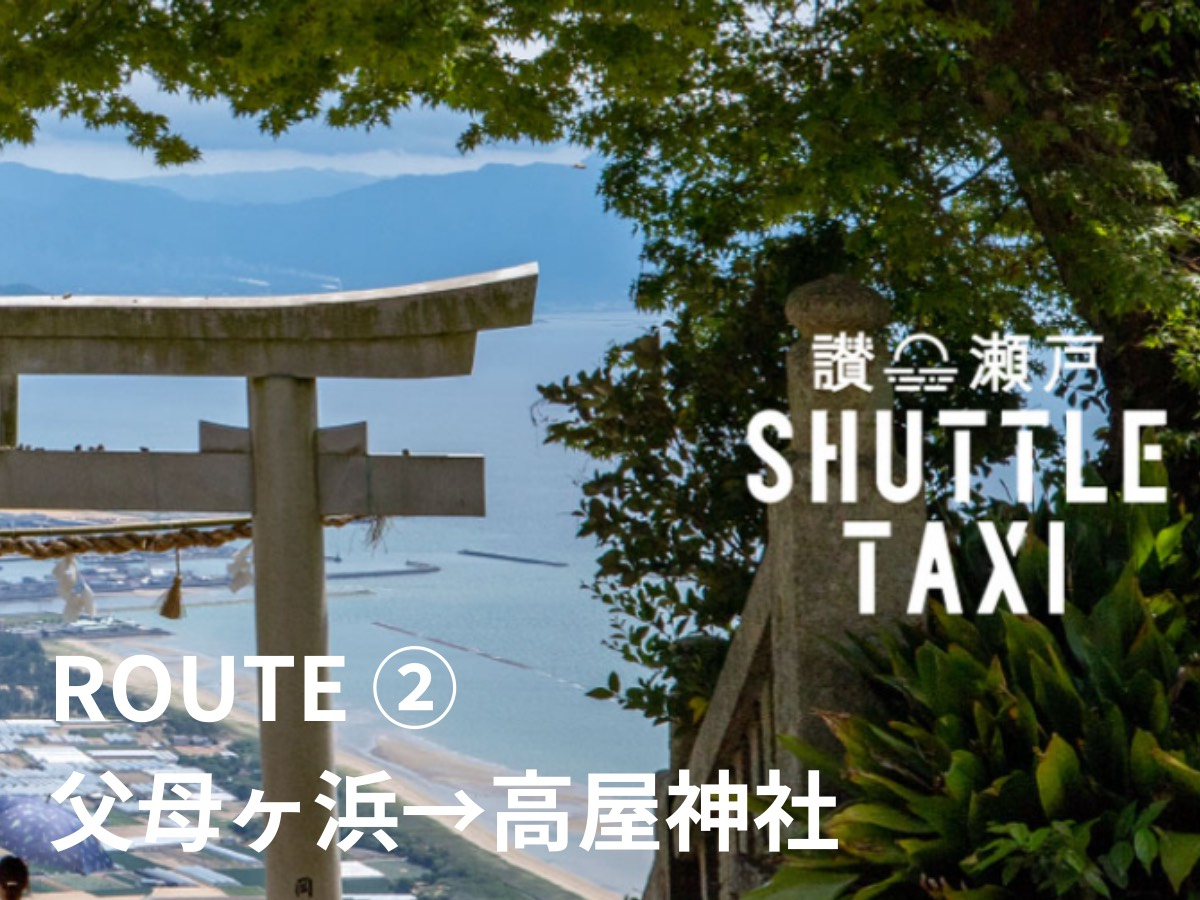 �u���ꃖ�l�������_�Ёv�s���̏捇�^�̃V���g���^�N�V�[�B�w�T���Z�b�g�E�V���g���^�N�V�[�x�ł��q�l�����̐�i�����A�����W���Ă��������B