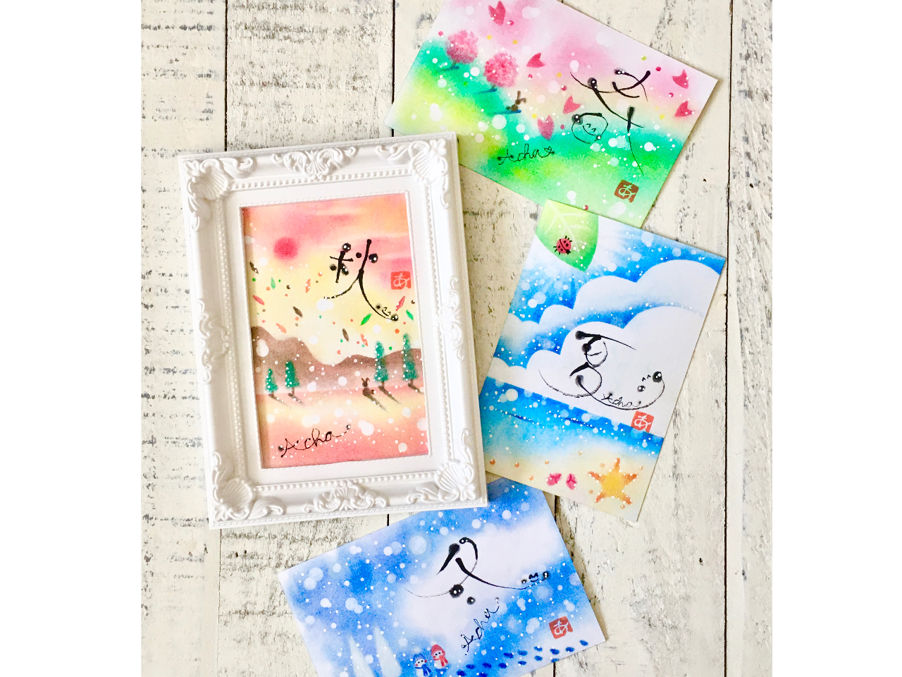 季節の風景コース