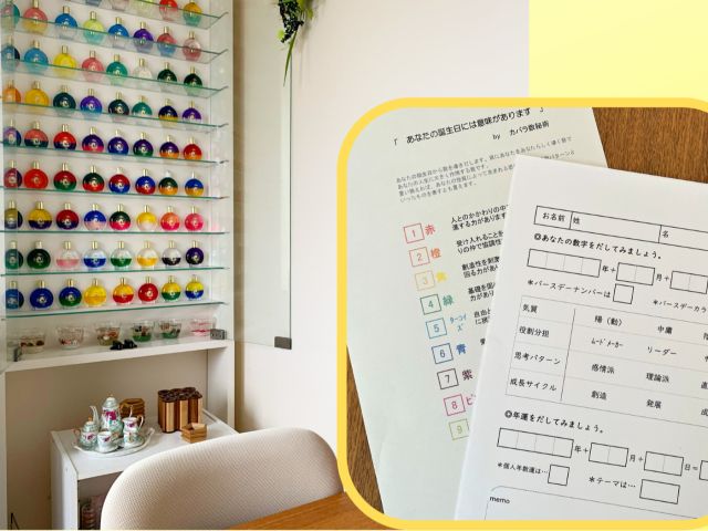 作る前に、カラーセラピーや数秘術についてわかりやすく説明します。自分のラッキーカラーやライフサイクルもわかるので、万華鏡作りの参考になると好評です。