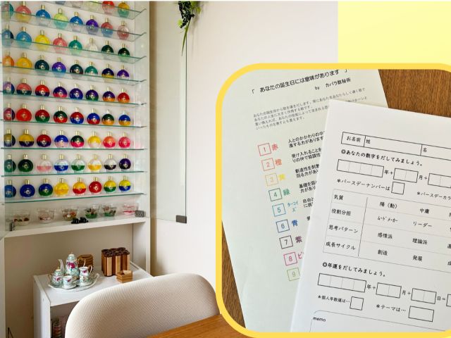 作る前に、カラーセラピーや数秘術についてわかりやすく説明します。自分のラッキーカラーやライフサイクルもわかるので、万華鏡作りの参考になると好評です。