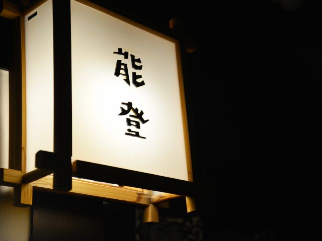 個室でゆったりとしたお時間をお過ごしください。