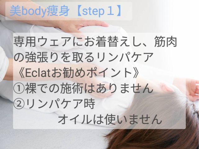 深部リンパマッサージで体の中にある様々な原因を流して排出。全身の巡りを良くします。体が軽くなります。※マッサージ時はサロン備え付けのワンピース着用してマッサージ