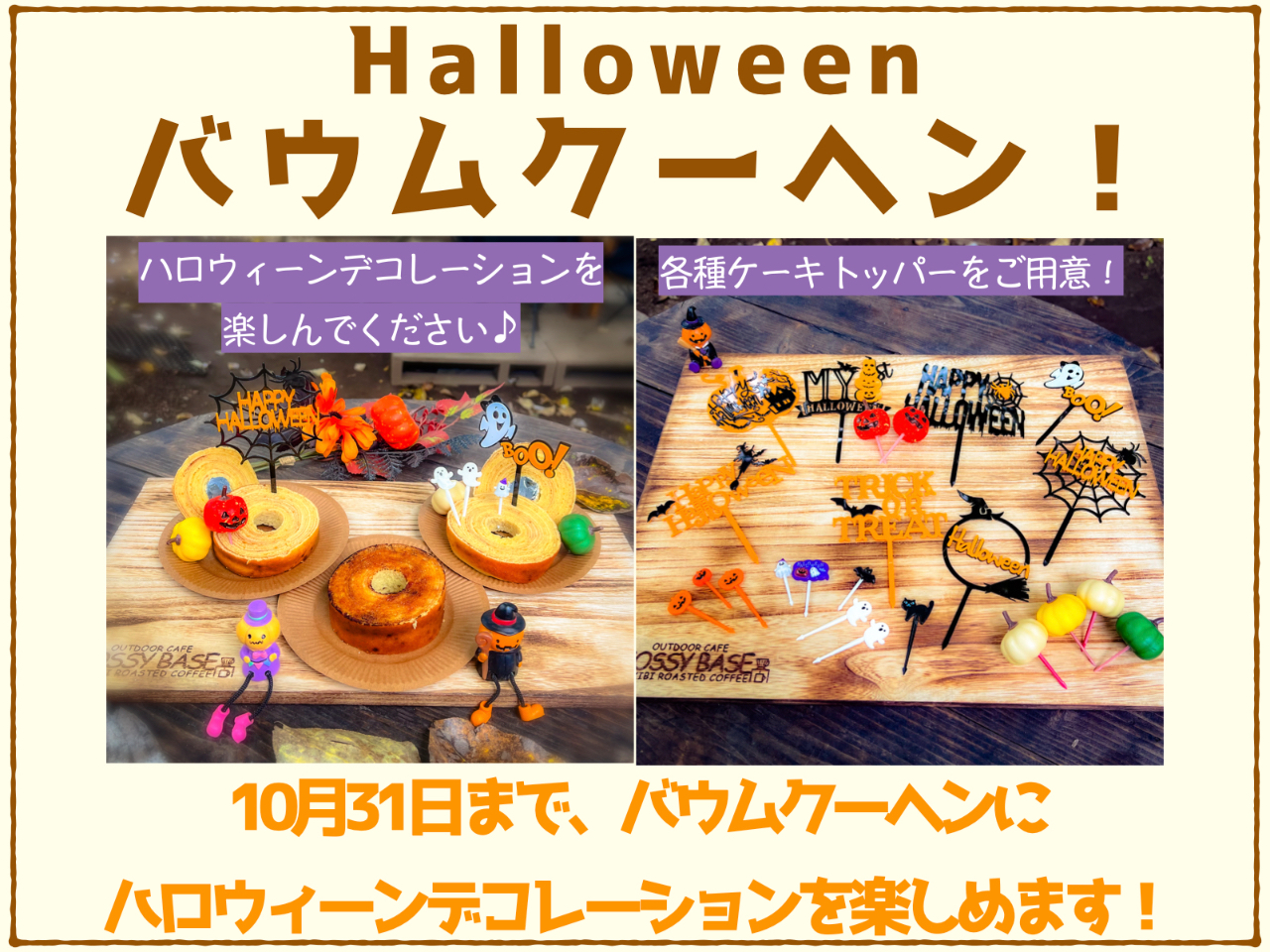 札幌市内でピザ＆バウム作り体験♪2名〜OKの3時間貸切プラン《最大８名までOK》
