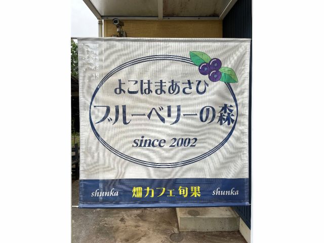 この看板が目印です。相鉄線鶴ヶ峰駅南口下車、水道道をくぬぎ台団地方面へまっすぐに10分歩かれると到着。駅前にはバスやタクシー乗り場もございます。