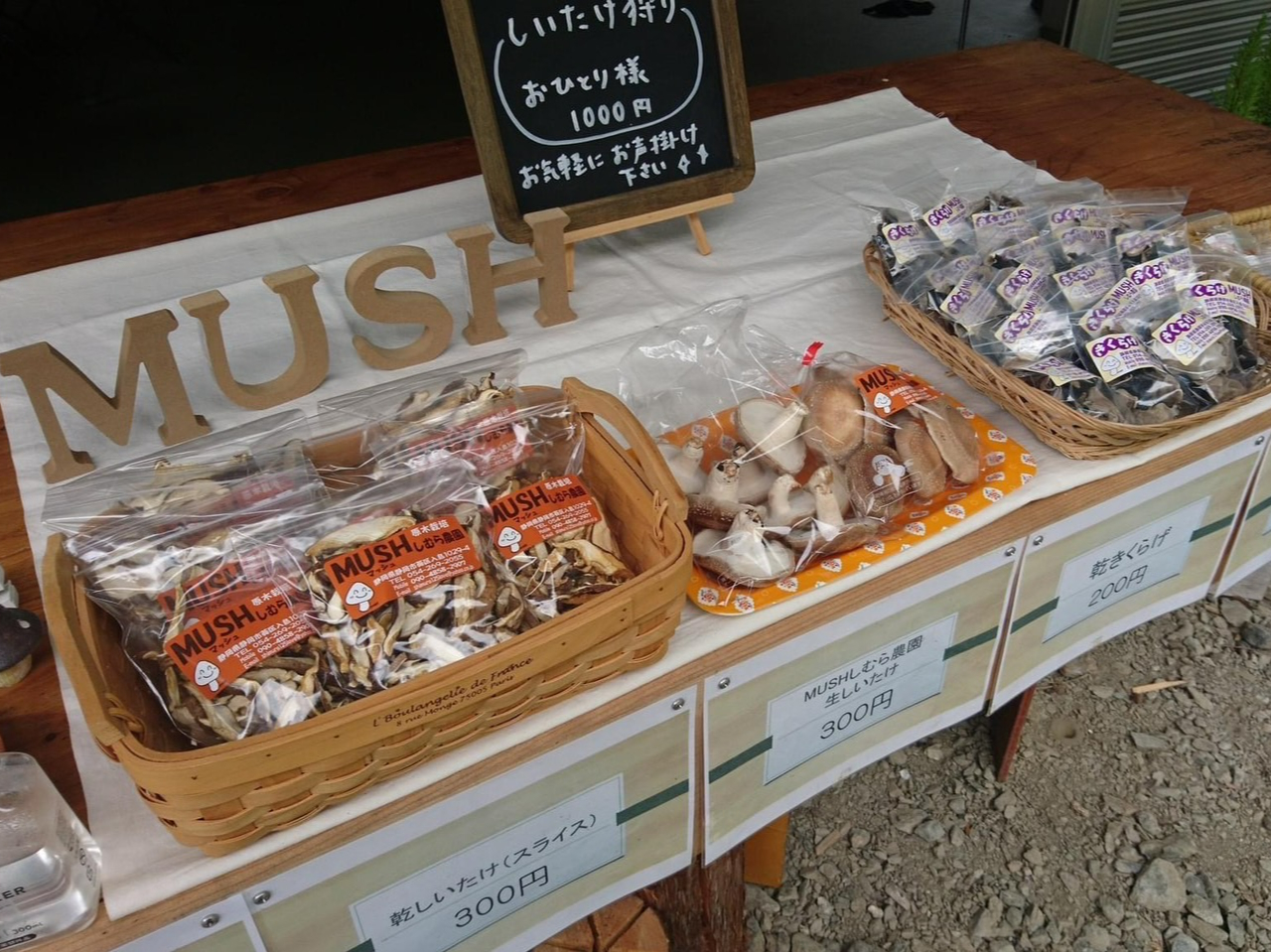 MUSHしむら農園では、多数お土産もご用意しております。ぜひこの機会にお買い求めください♪