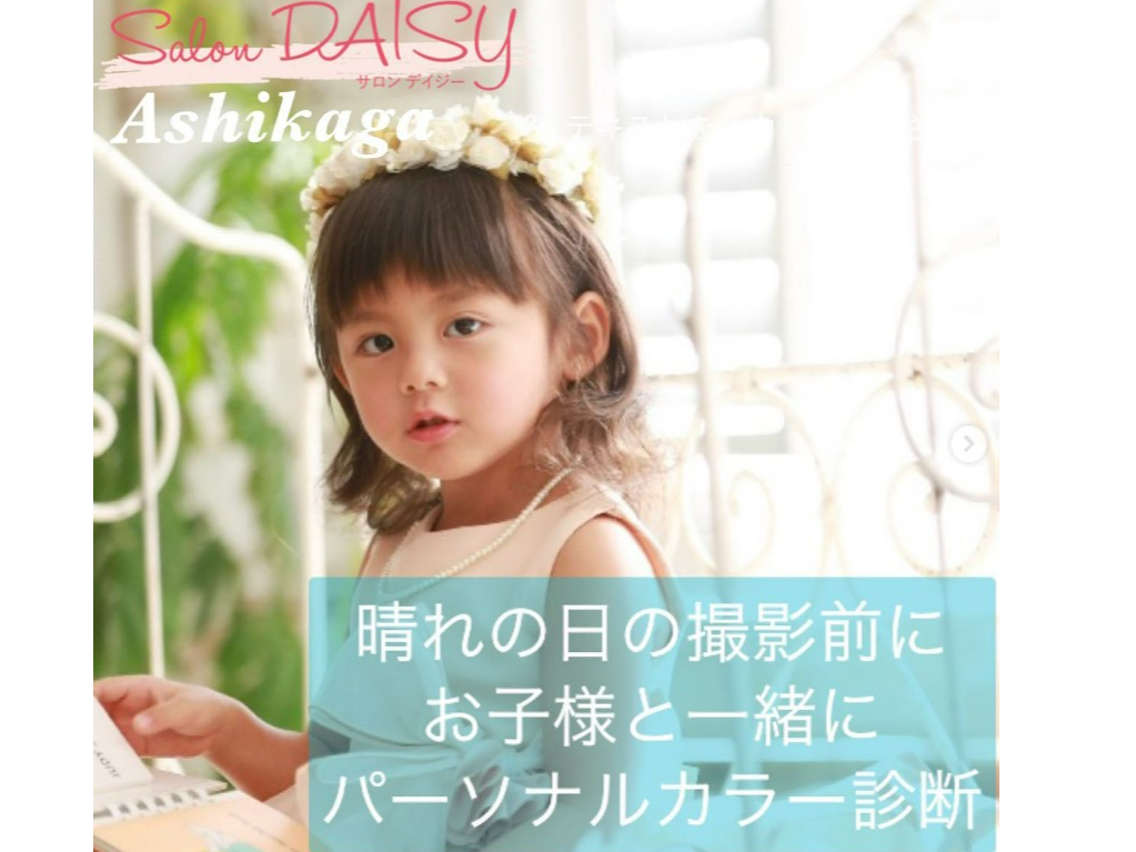 こんな使い方もあるのです☆ぜひ親子で素敵に似合う色を身につけましょう〜