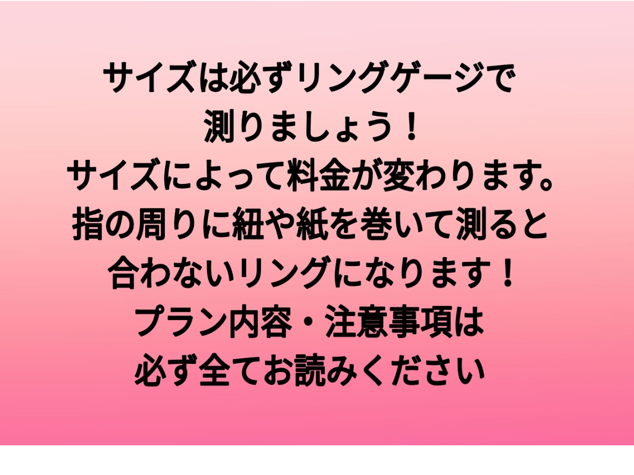 プラン説明や注意事項は必ず全て読んでからお申込みください。記載以外の測り方でお申込みされる方が増えています。その際はスムーズに体験できない場合もあります。