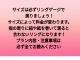 プラン説明や注意事項は必ず全て読んでからお申込みください。記載以外の測り方でお申込みされる方が増えています。その際はスムーズに体験できない場合もあります。