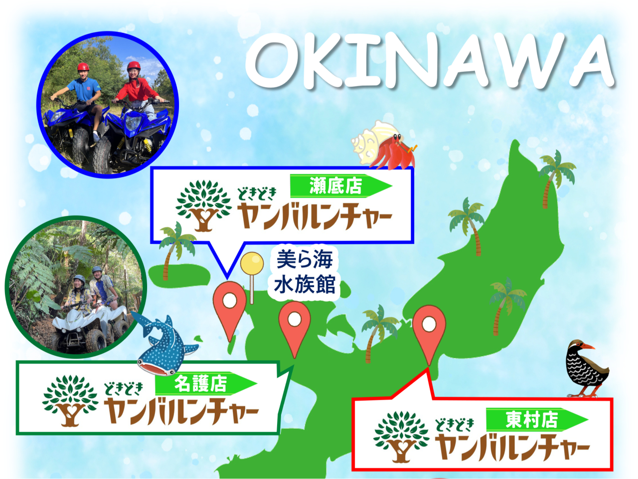 沖縄県内4店舗でも開催中♪沖縄旅行の計画にGood☆ 人気の時期はすぐに満員になるのでお早めに☆