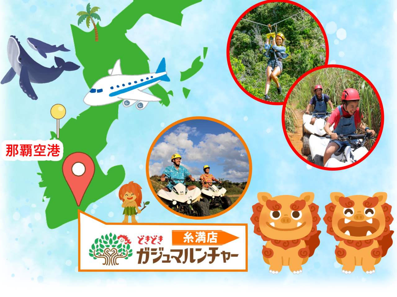 沖縄県内4店舗でも開催中♪沖縄旅行の計画にGood☆ 人気の時期はすぐに満員になるのでお早めに☆