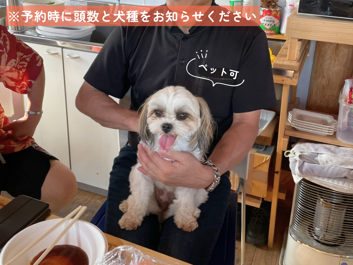 BBQハウスではペットも一緒に楽しめます♪敷地内にはドックランもございますよ!