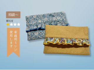 お好きな生地や糸の色でお作りいただけます。