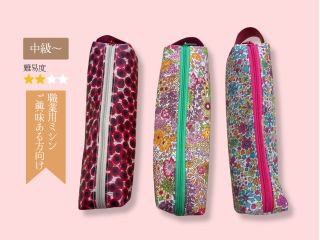 お好きな生地や糸の色でお作りいただけます。